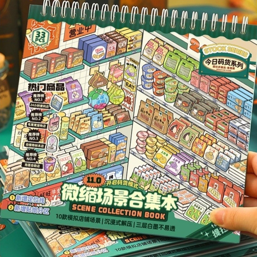 สติกเกอร์ฉากจิ๋วแบบชุด 10 ฉาก  - Kids Toys Shop บทวิจารณ์และราคา